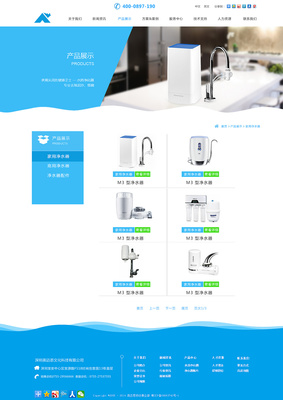 英邁思移動(dòng)云凈水器 以智能交互為核心，打造專業(yè)可信的網(wǎng)頁設(shè)計(jì)