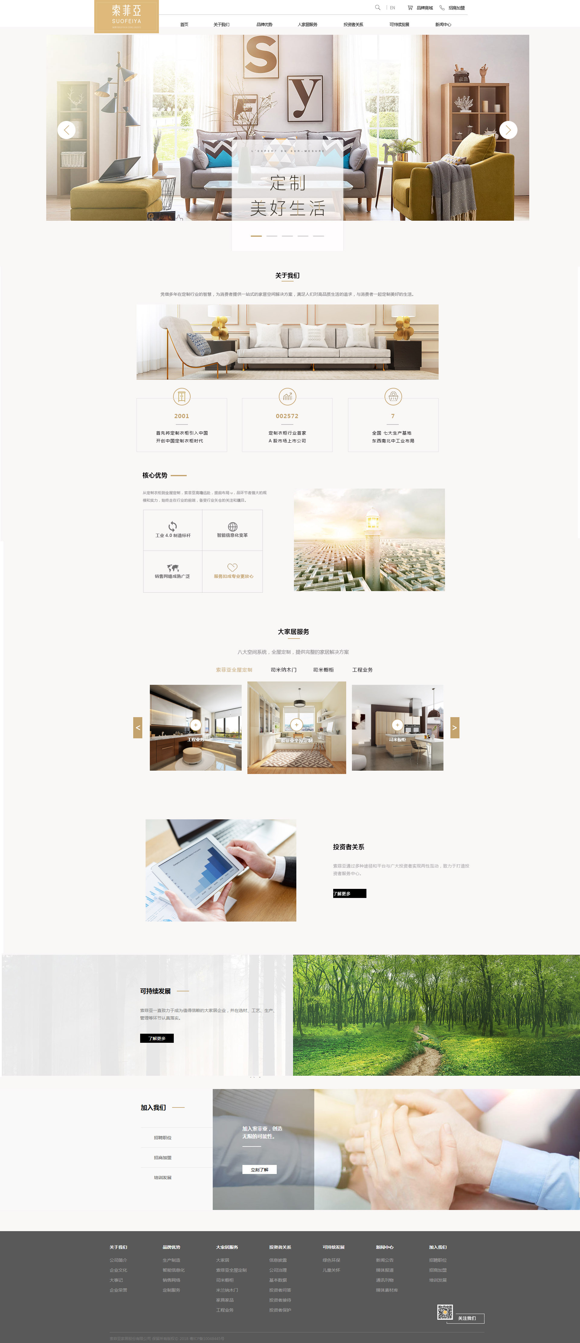 去見想見的人 移動(dòng)端網(wǎng)頁設(shè)計(jì)的溫情之旅