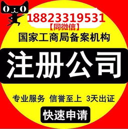 從公司注冊(cè)到食品經(jīng)營(yíng)許可 企業(yè)必須了解的合規(guī)全流程指南