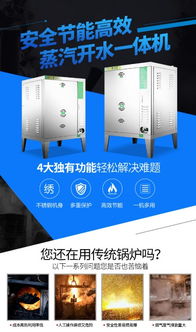 廣州食品加工廠選用燃?xì)夤?jié)能蒸汽機(jī) 河粉機(jī)配套蒸汽鍋爐的智能升級(jí)方案